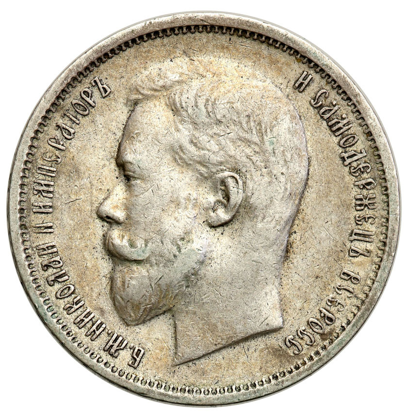 Rosja. Mikołaj II. 1/2 Rubla (50 kopiejek) 1911 ЭБ, Petersburg
